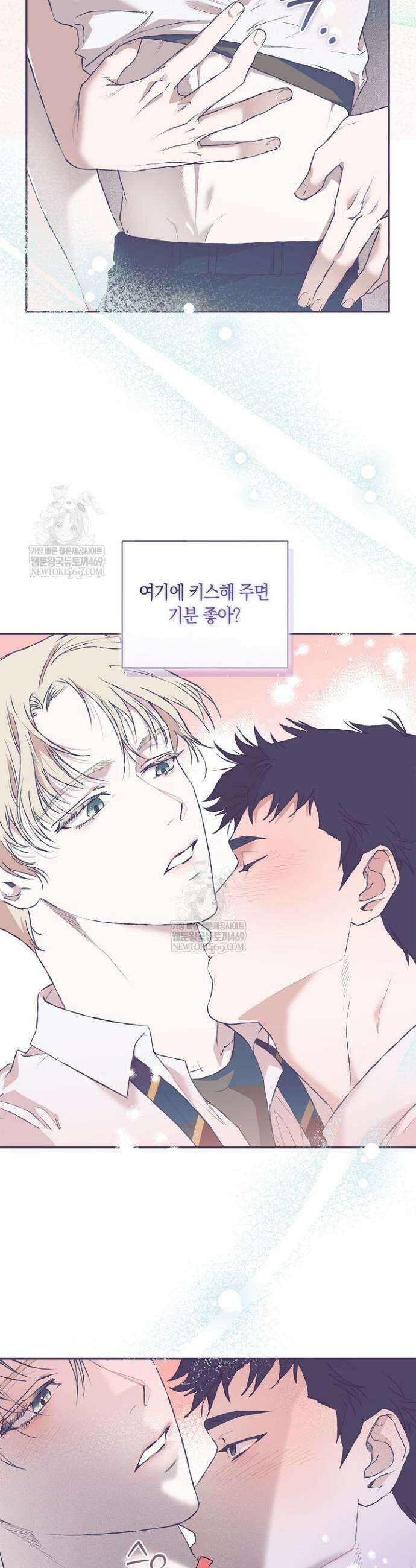 마인드 더 갭 4화 5