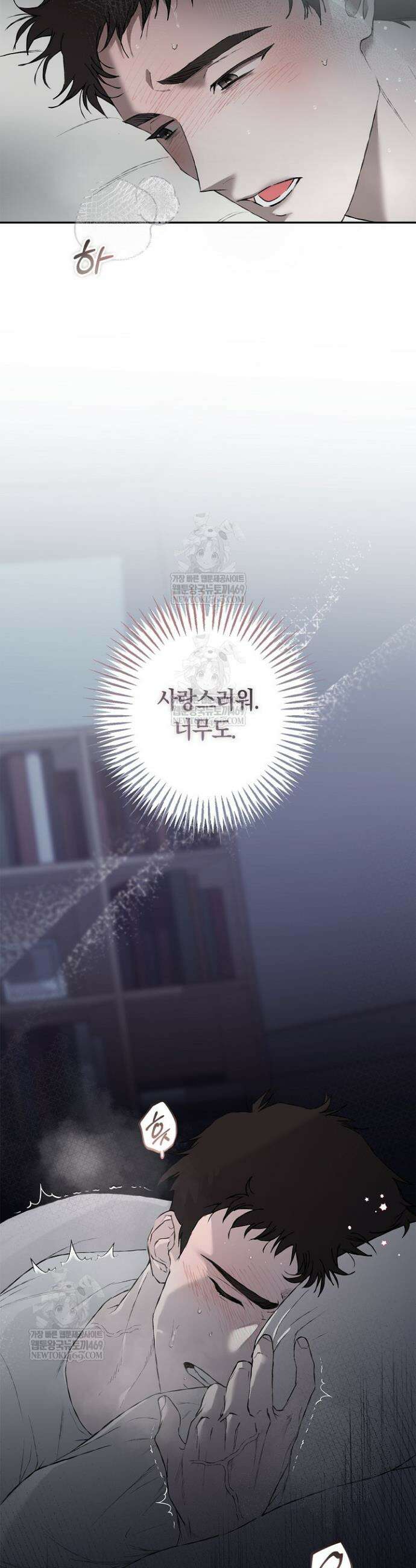 마인드 더 갭 4화 7