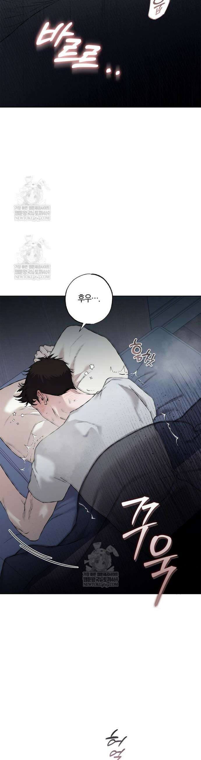 마인드 더 갭 4화 8