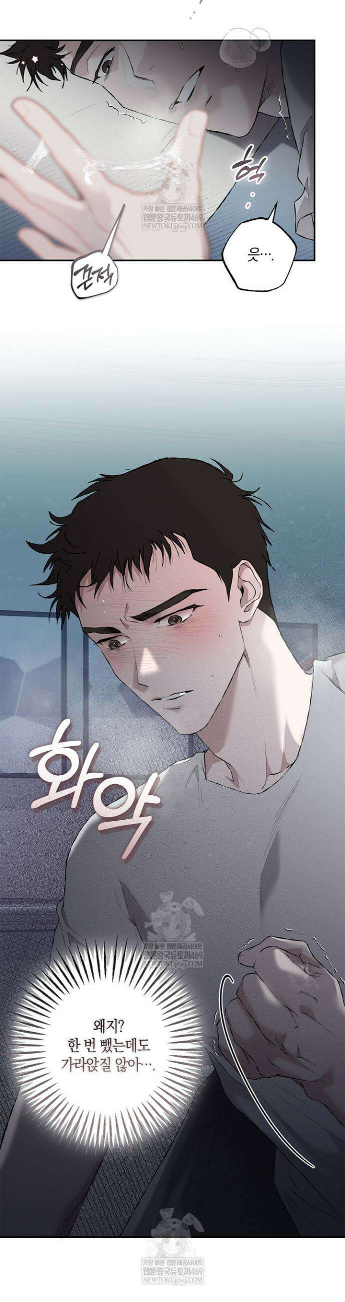 마인드 더 갭 4화 9