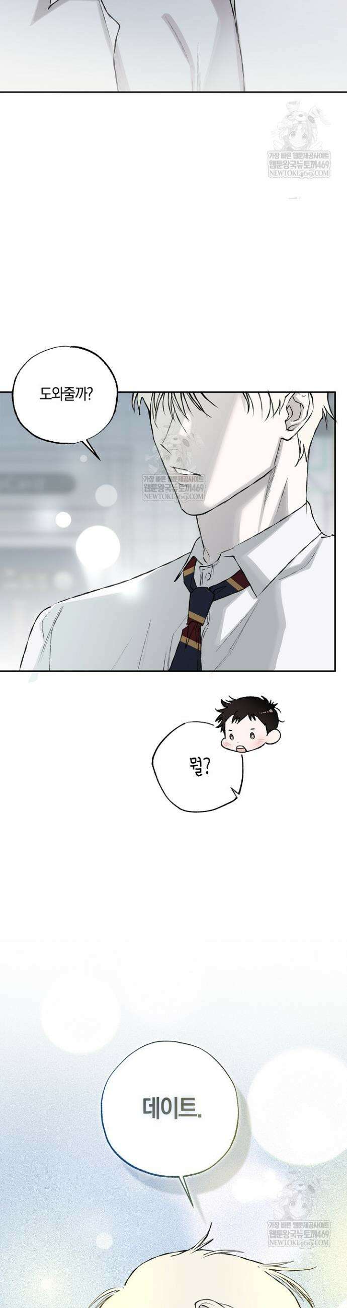 마인드 더 갭 7화 5