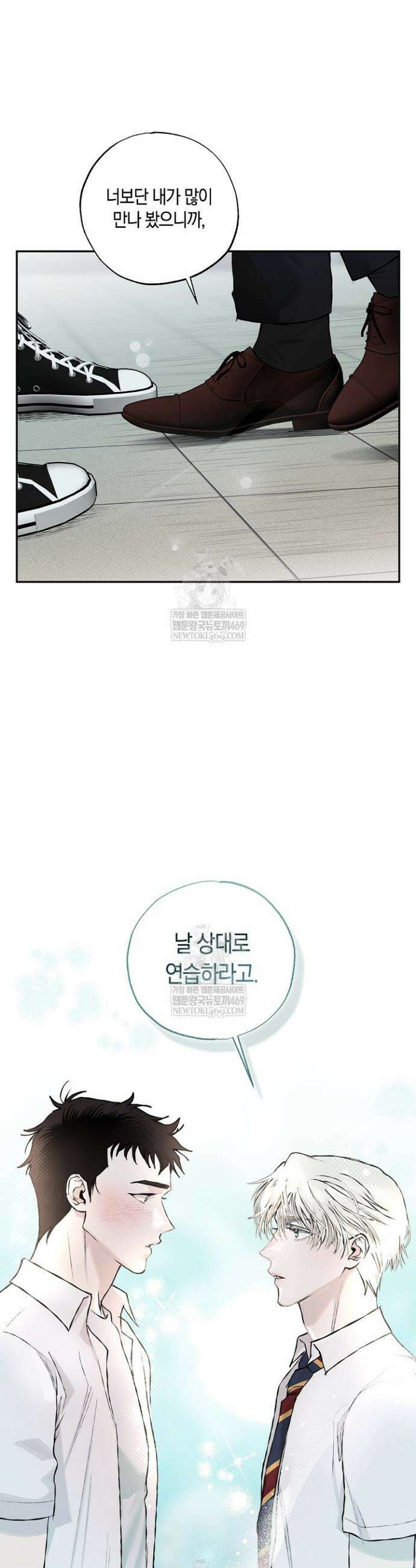 마인드 더 갭 7화 7
