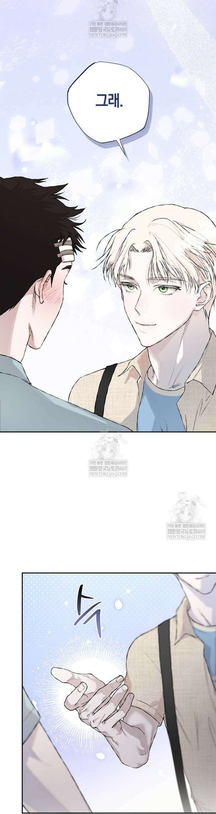 마인드 더 갭 10화 2