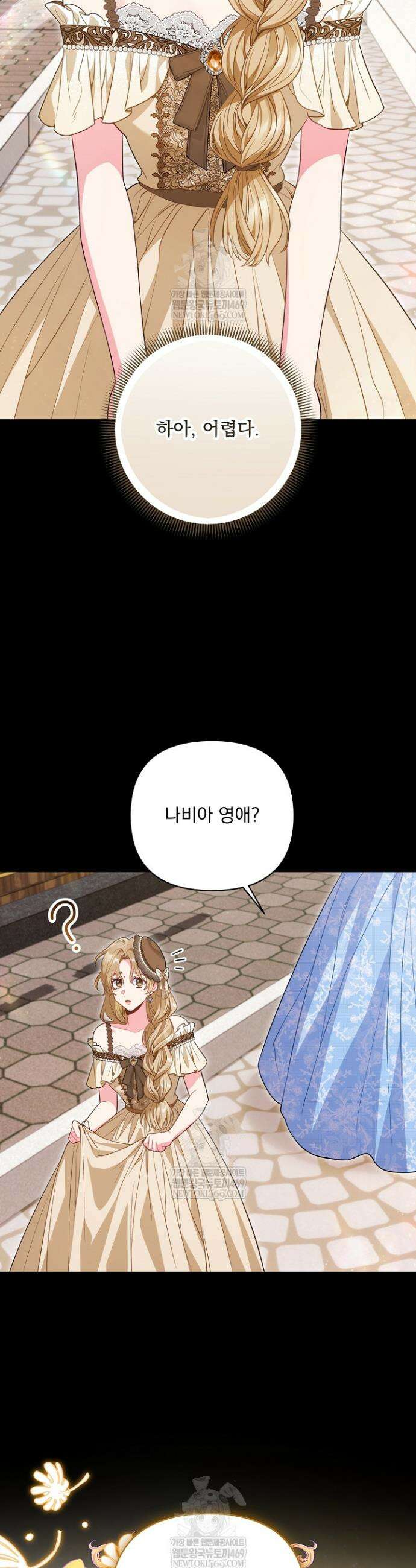 악녀인데 남주랑 각인했다 31화 7
