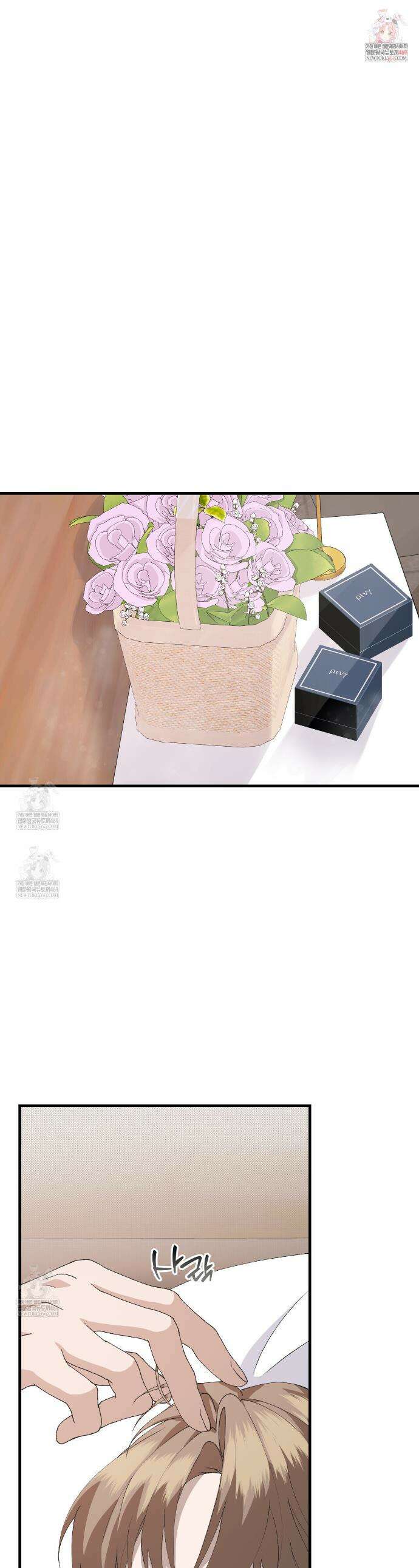 크리스마스에는 친구를 주세요 13화 1