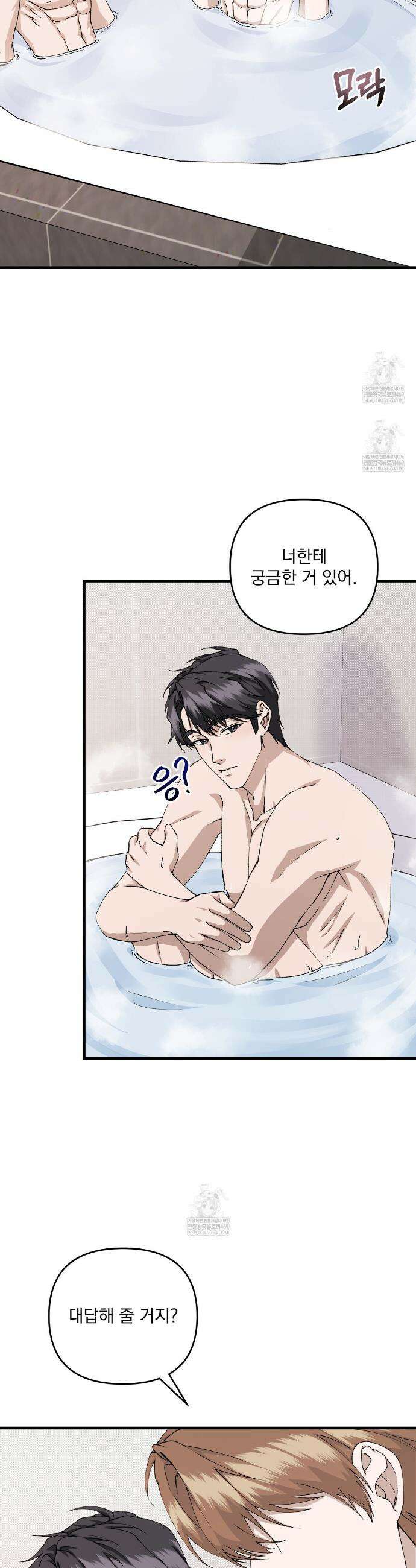 크리스마스에는 친구를 주세요 13화 8