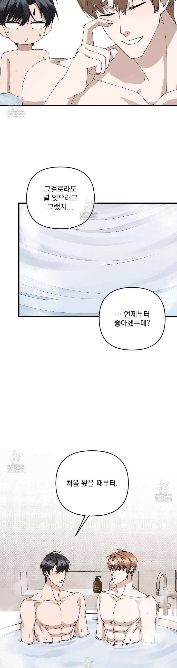 크리스마스에는 친구를 주세요 13화 11