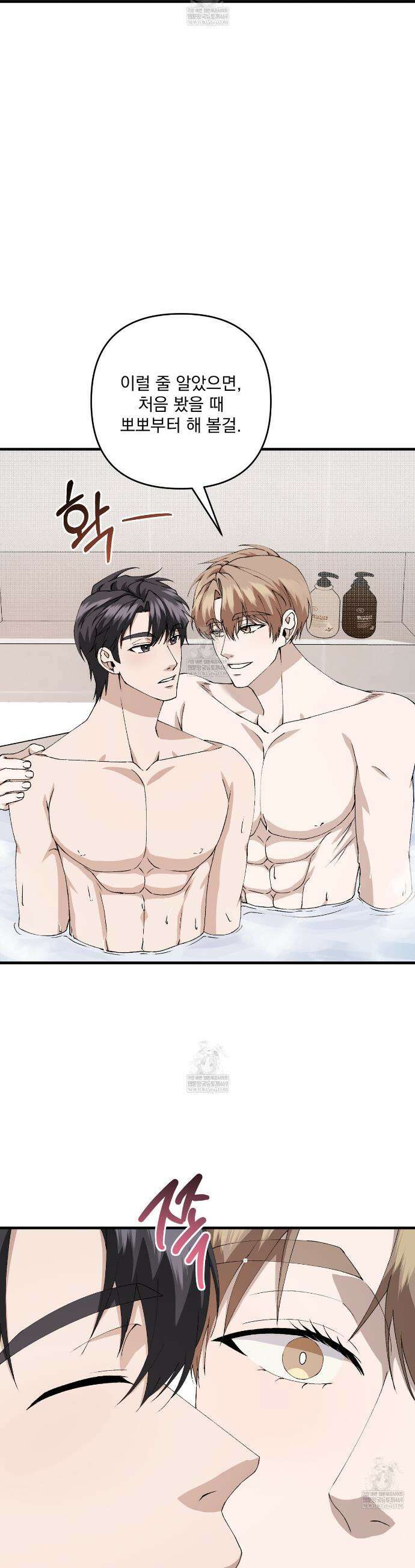 크리스마스에는 친구를 주세요 13화 12