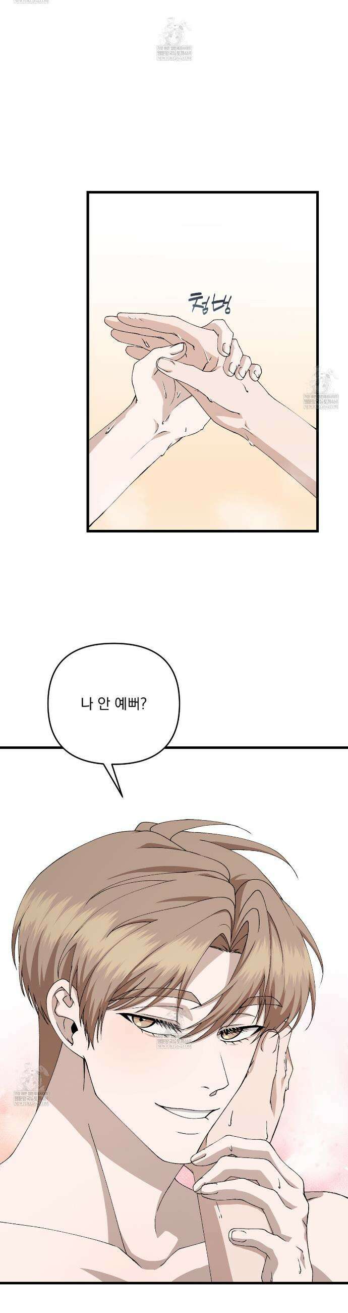 크리스마스에는 친구를 주세요 13화 17