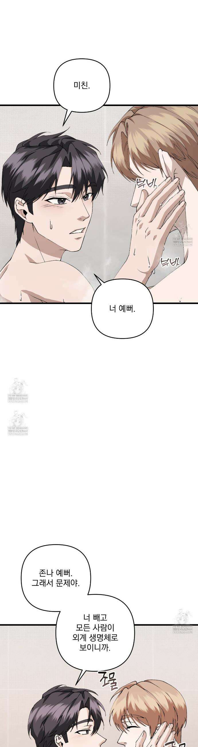 크리스마스에는 친구를 주세요 13화 18