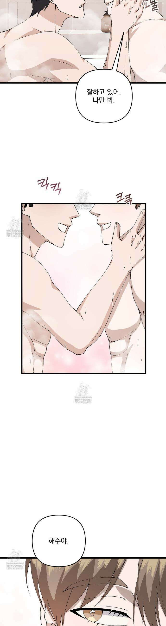 크리스마스에는 친구를 주세요 13화 19