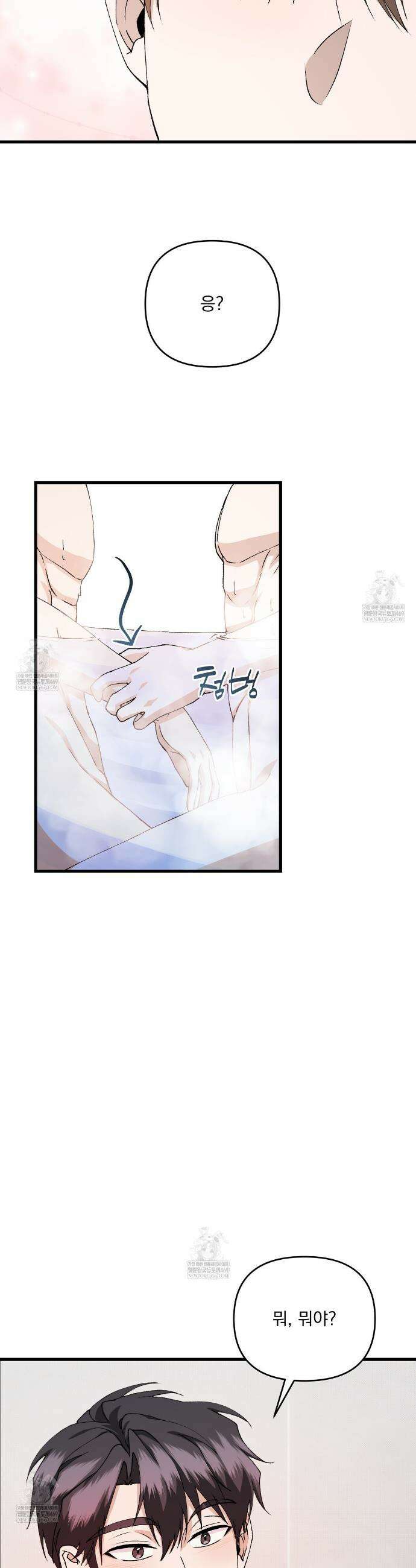 크리스마스에는 친구를 주세요 13화 20