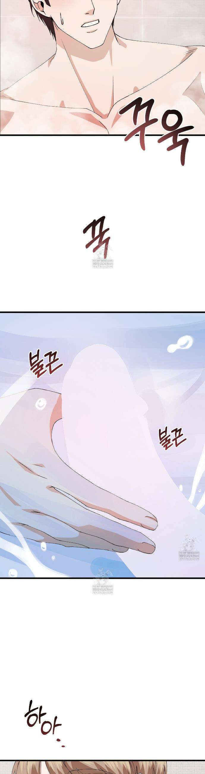 크리스마스에는 친구를 주세요 13화 21