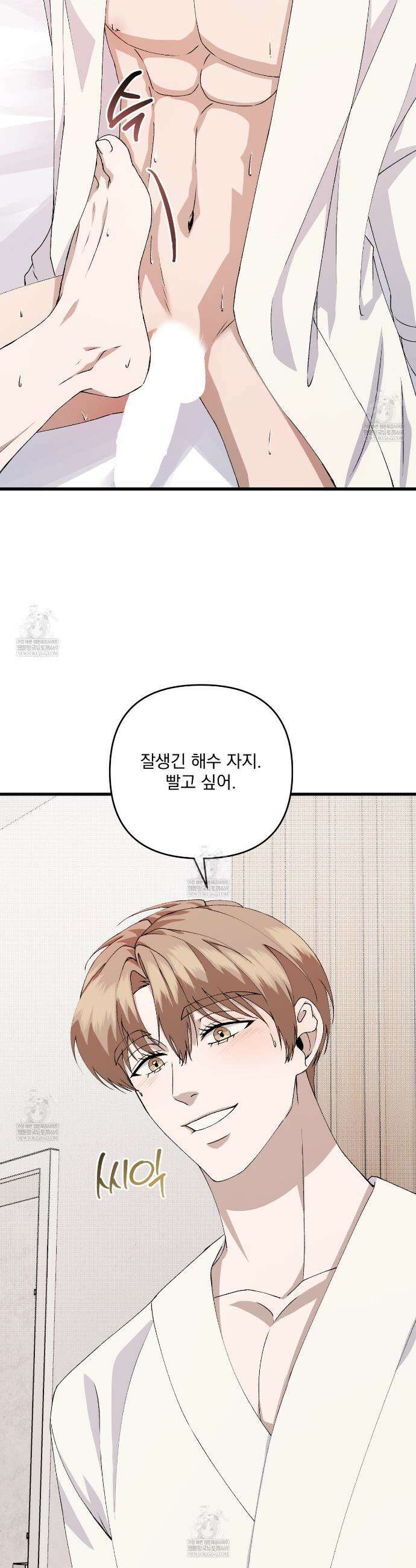 크리스마스에는 친구를 주세요 13화 25