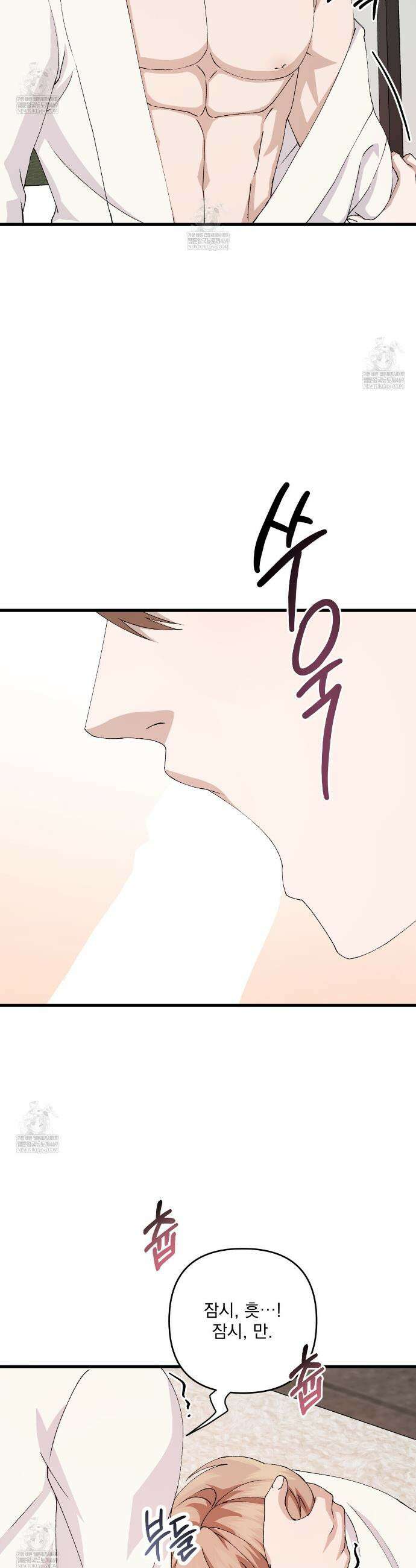 크리스마스에는 친구를 주세요 13화 28