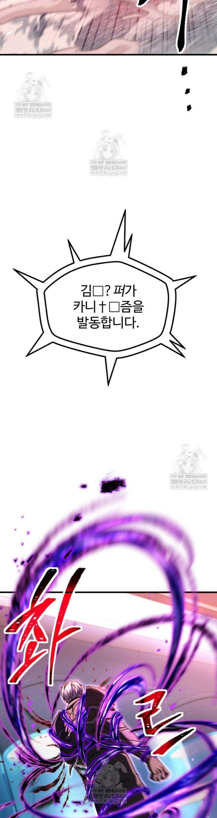 레벨업 못하는 플레이어 217화 4
