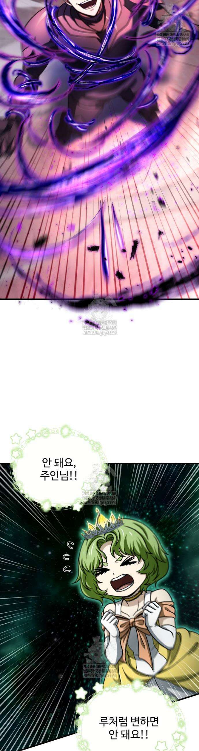 레벨업 못하는 플레이어 217화 6