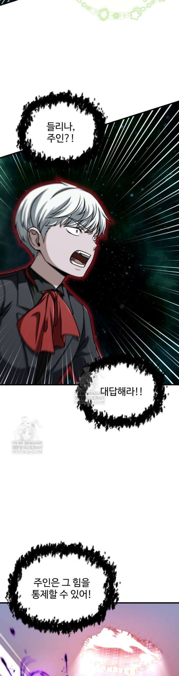 레벨업 못하는 플레이어 217화 7
