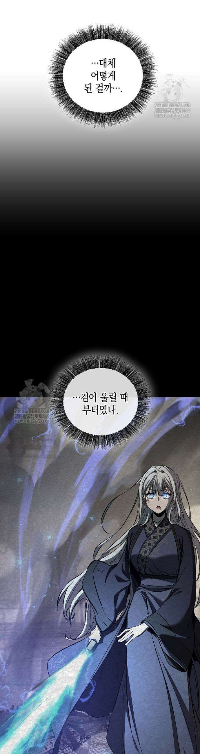 천하제일인의 소꿉친구 86화 7