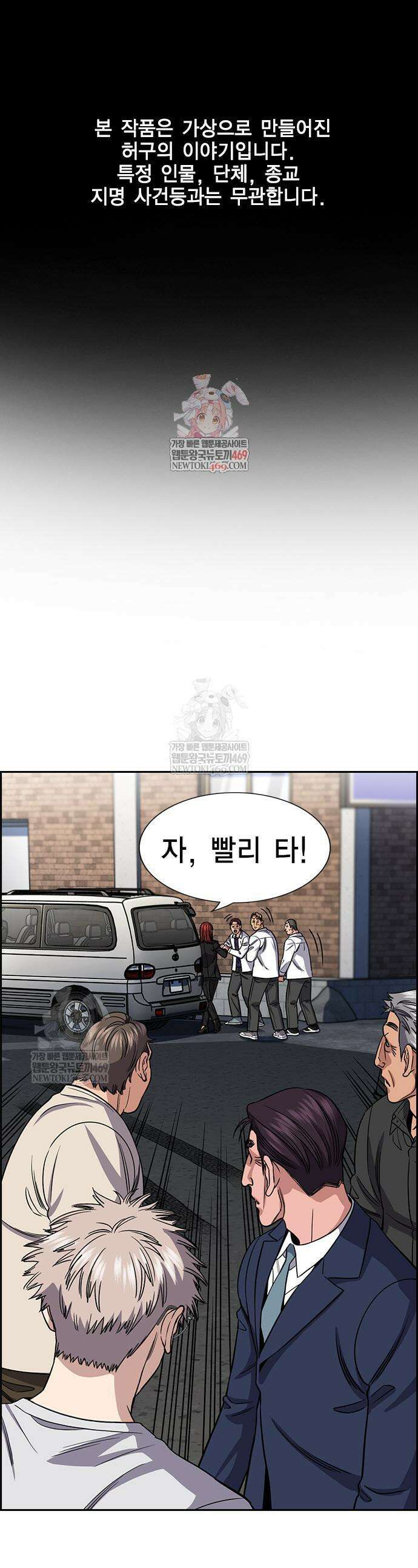 참교육 226화 1