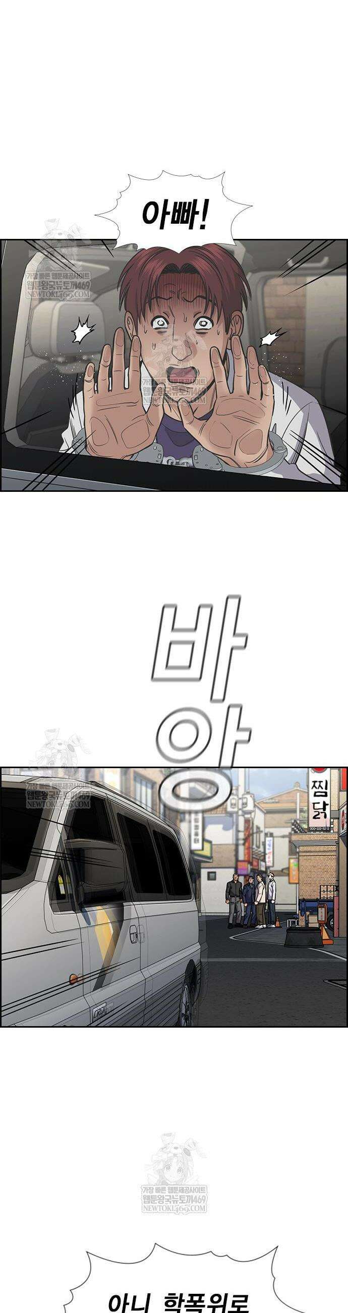 참교육 226화 2
