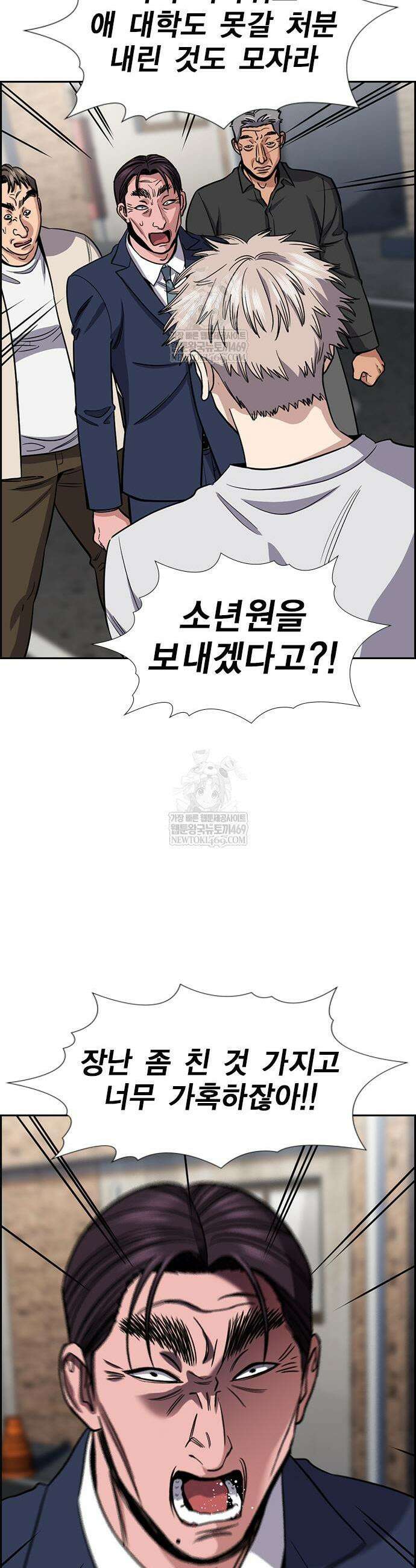 참교육 226화 3