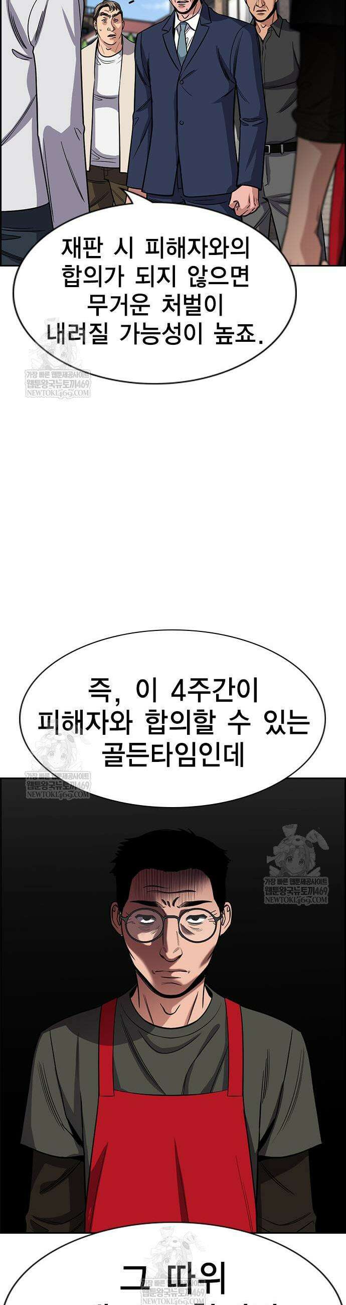 참교육 226화 5