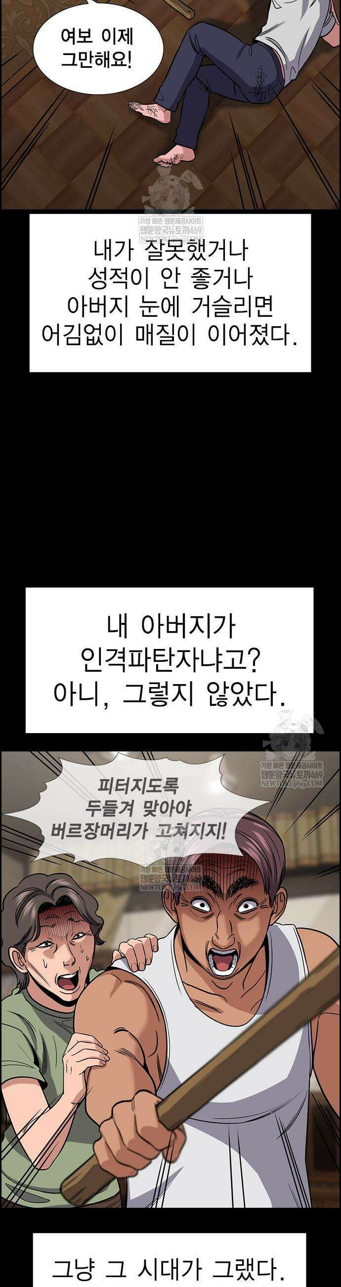 참교육 226화 9