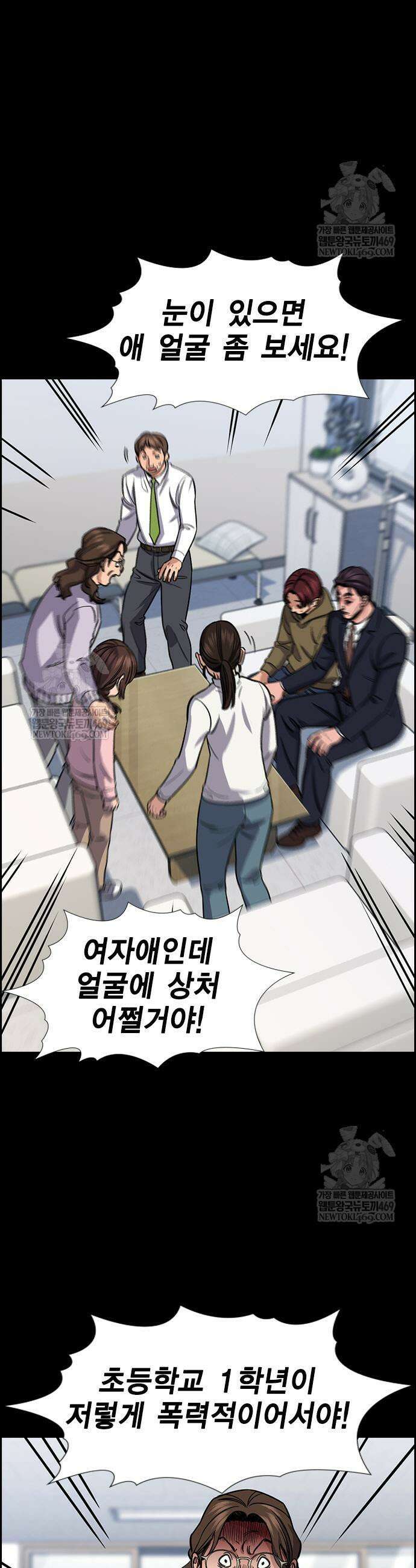 참교육 226화 11