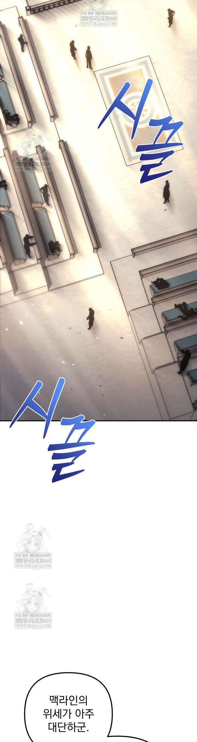 멸망한 가문의 회귀자 112화 3