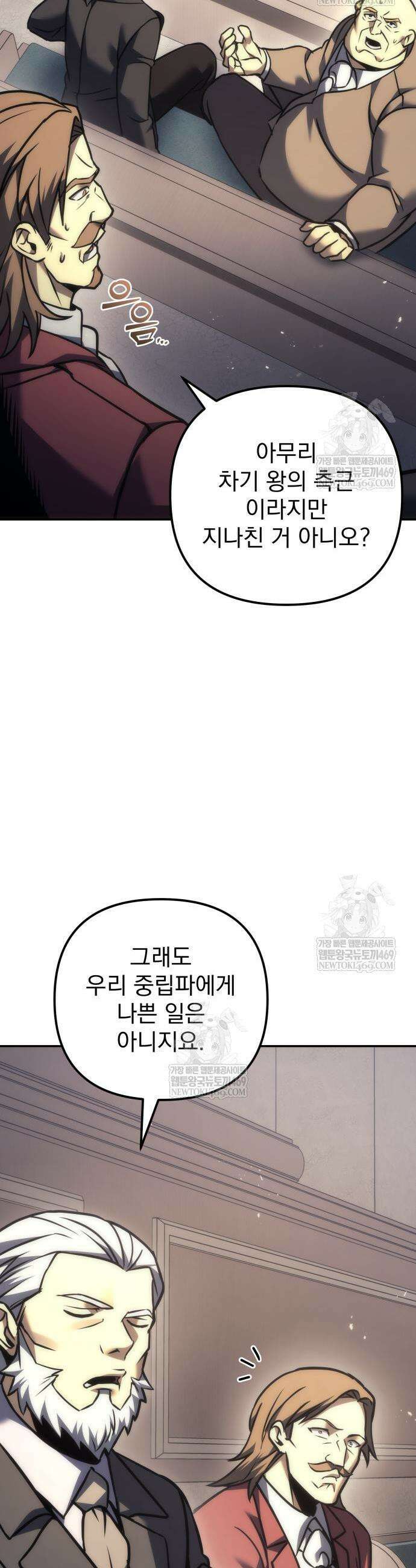 멸망한 가문의 회귀자 112화 5