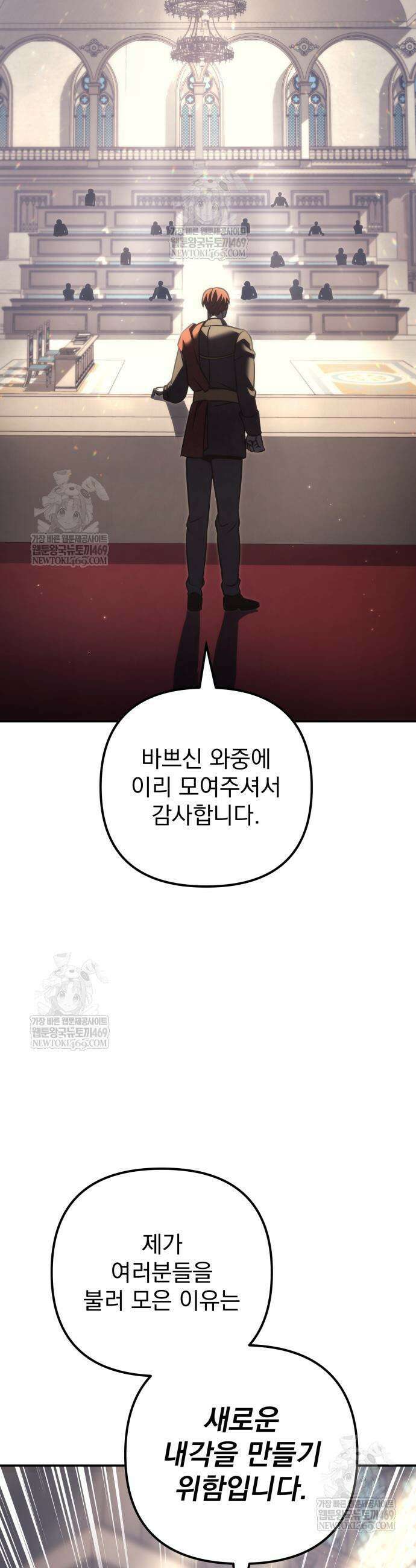 멸망한 가문의 회귀자 112화 11
