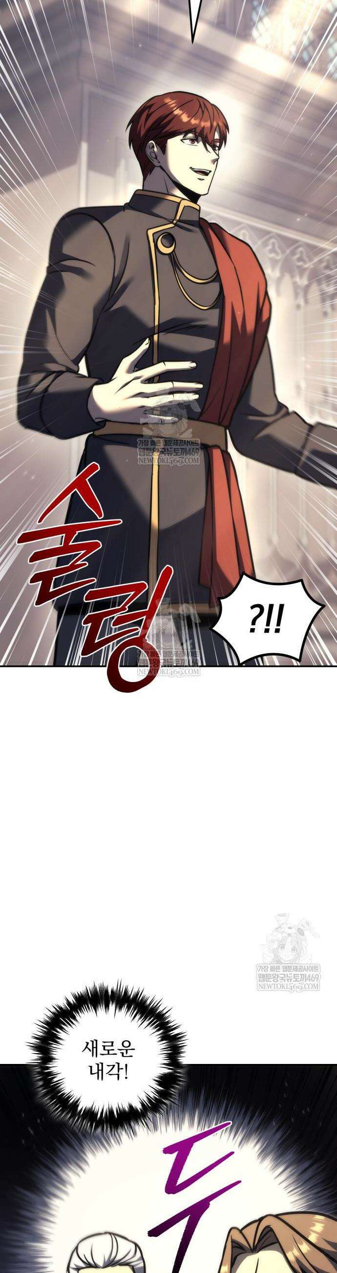 멸망한 가문의 회귀자 112화 12