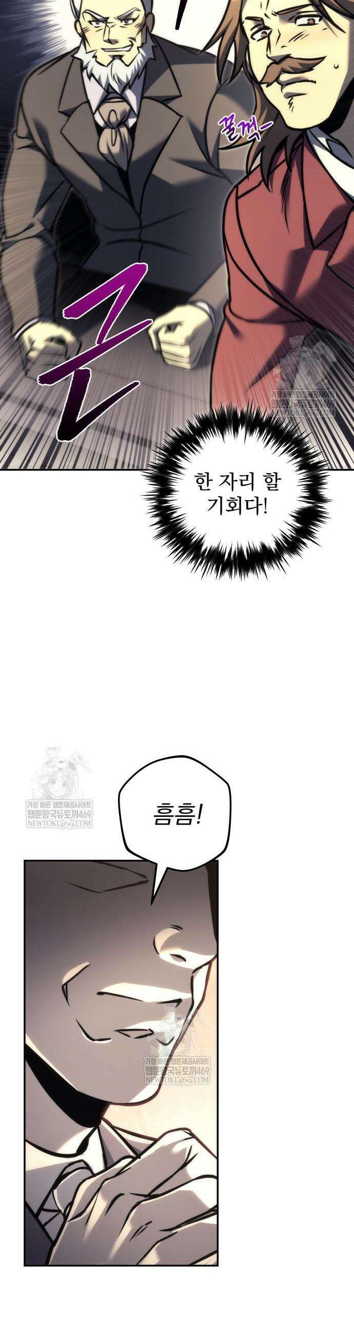 멸망한 가문의 회귀자 112화 13