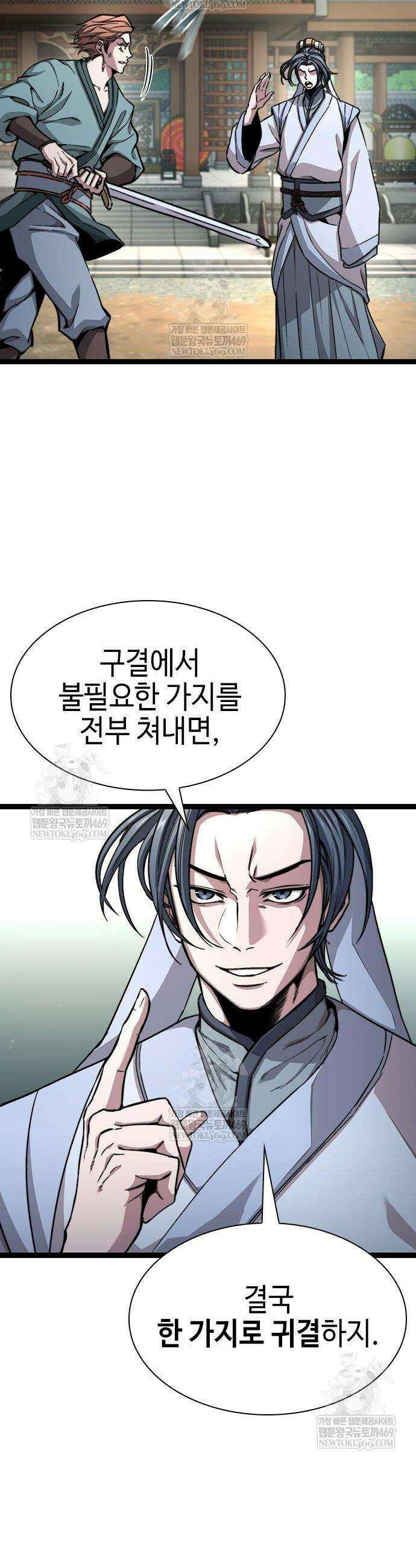 절대학사[독점] 7화 3