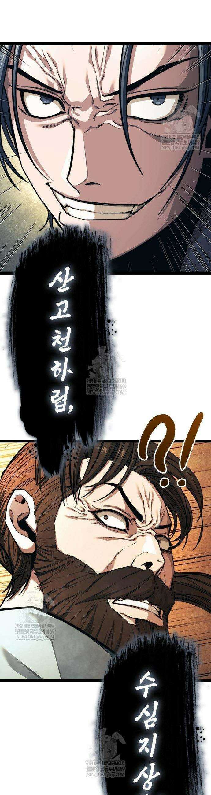 절대학사[독점] 7화 4