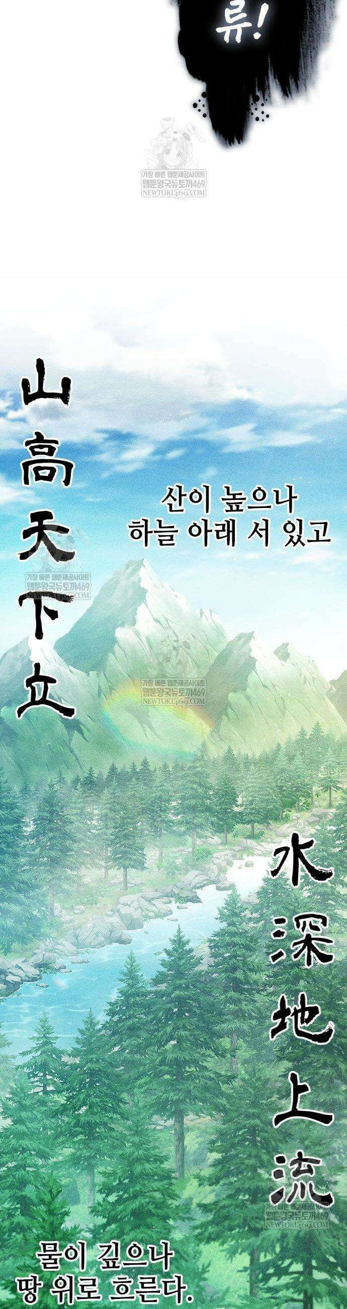 절대학사[독점] 7화 5