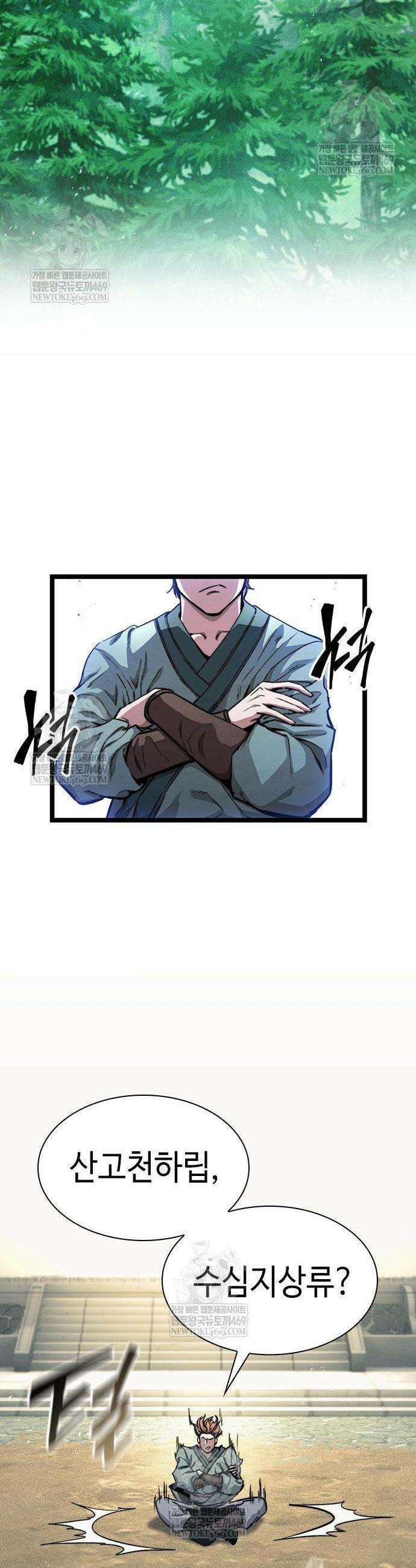 절대학사[독점] 7화 6