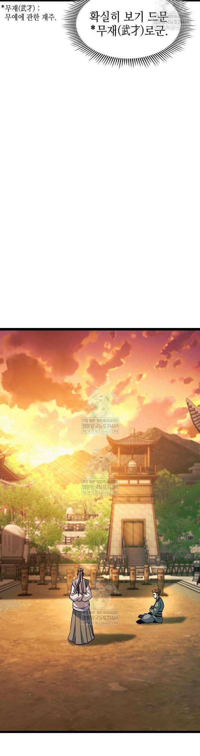절대학사[독점] 7화 10