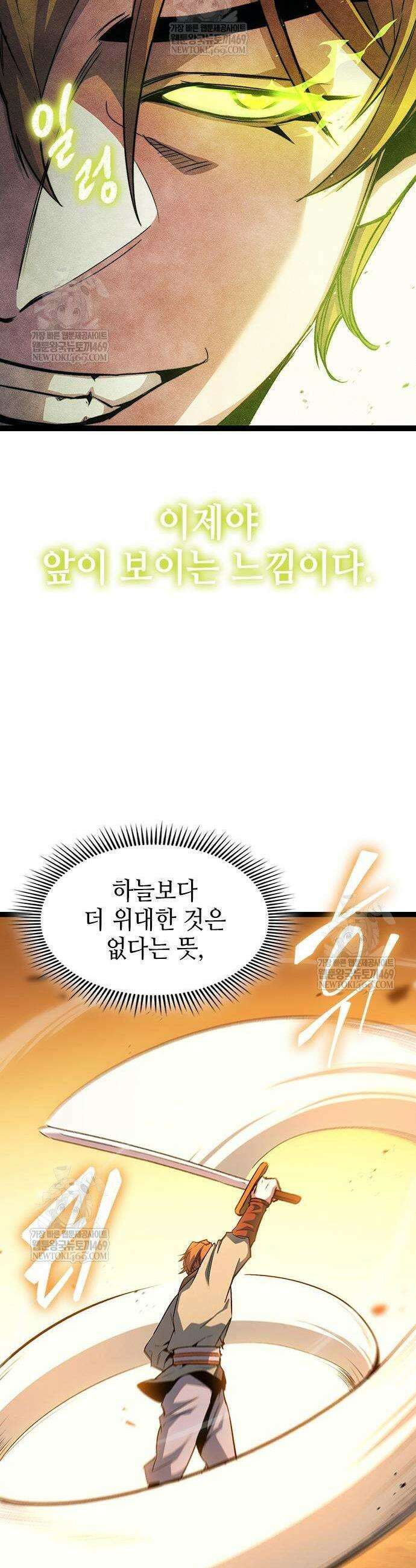 절대학사[독점] 7화 13