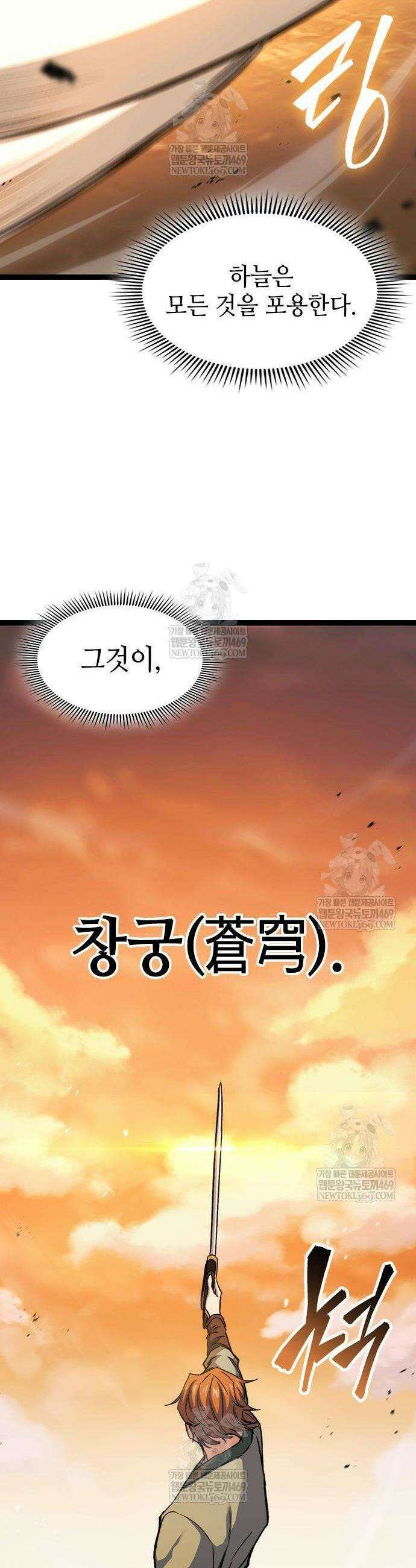 절대학사[독점] 7화 14