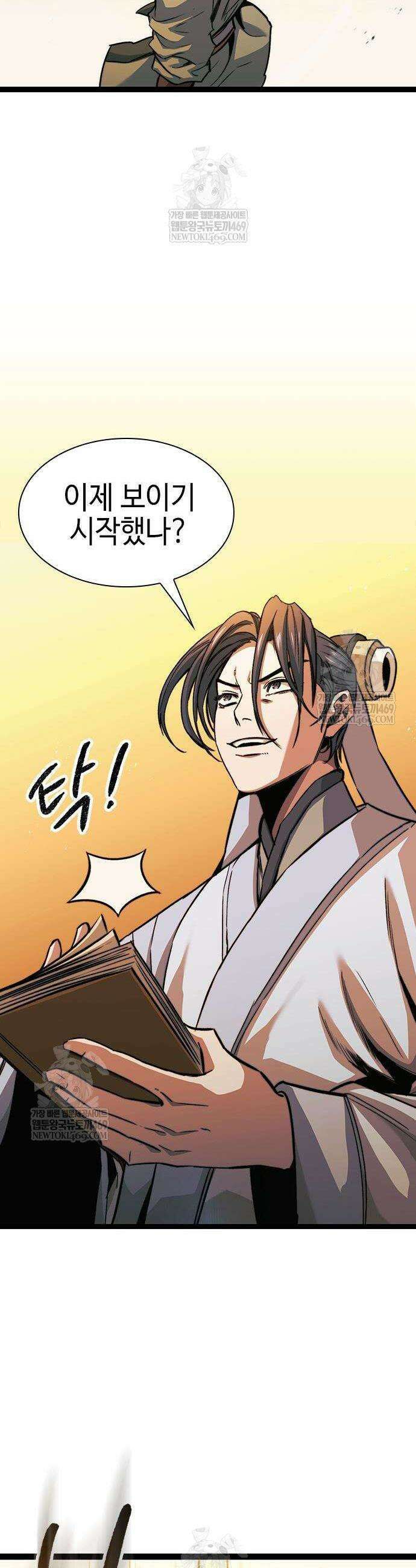 절대학사[독점] 7화 15