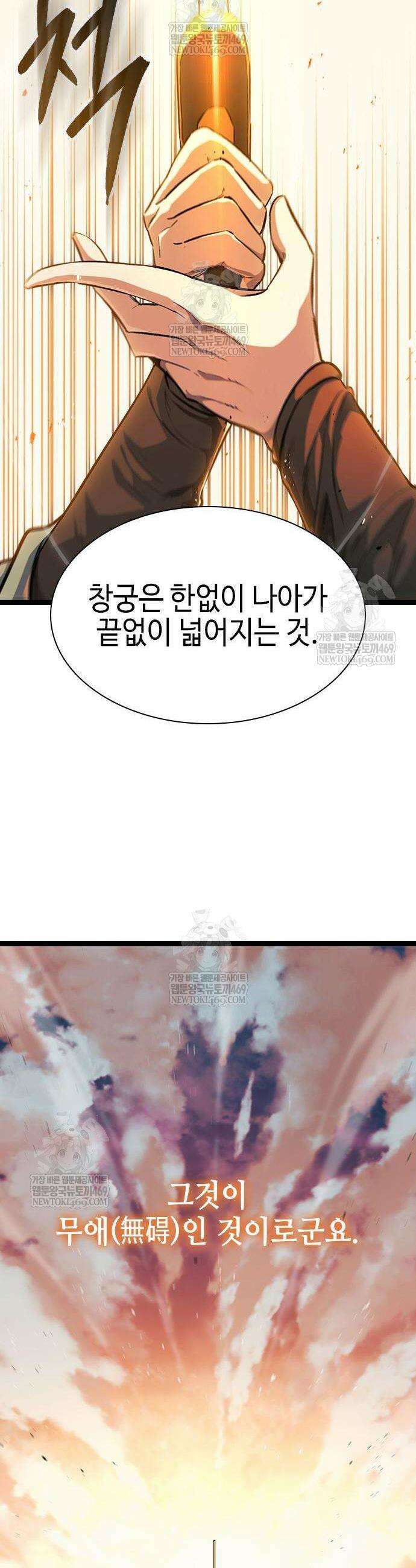 절대학사[독점] 7화 16