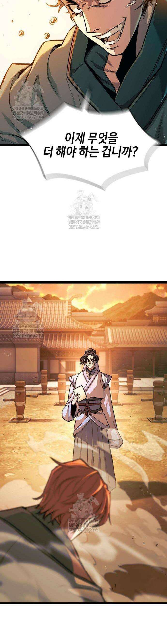 절대학사[독점] 7화 20