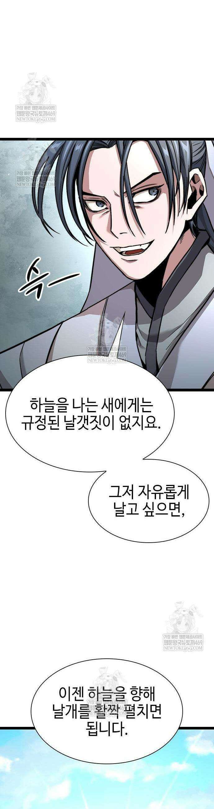 절대학사[독점] 7화 21