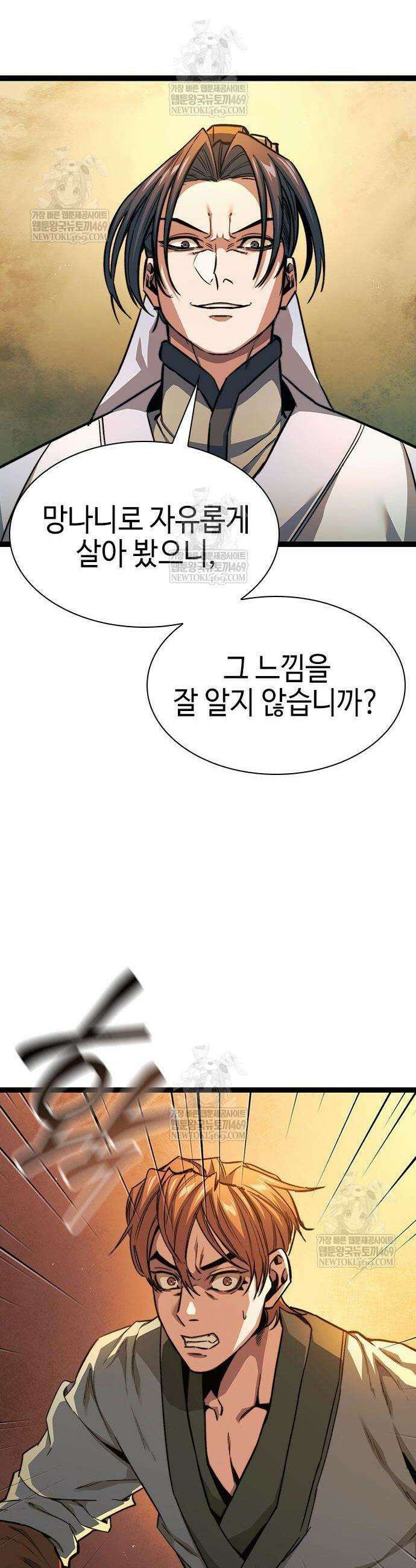 절대학사[독점] 7화 23