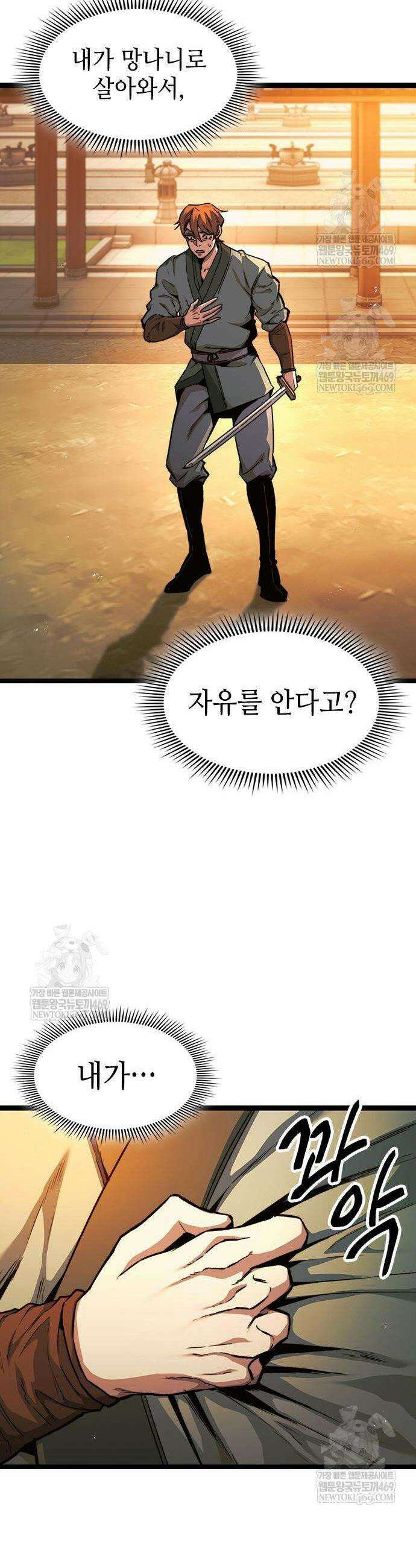 절대학사[독점] 7화 25