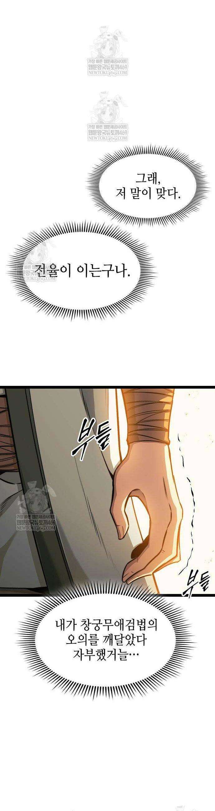 절대학사[독점] 7화 27