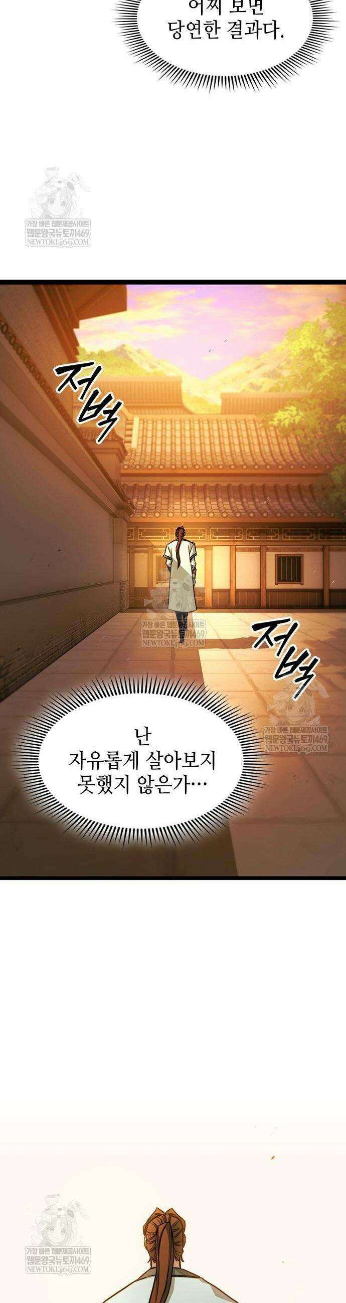 절대학사[독점] 7화 29