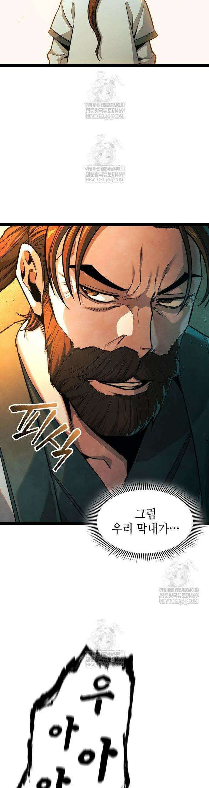 절대학사[독점] 7화 30